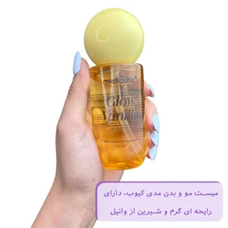 بادی میست مدیکیوب مدل Glow مناسب انواع پوست حجم 250 میلی‌لیتر 102925851