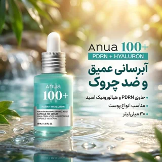 سرم ضد چروک و آبرسان پوست آنوا مدل +100 PDRN + HYALURON  مناسب برای انواع پوست حجم 30 میلی 102926126