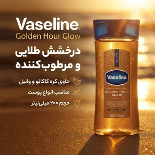 روغن بدن وازلین مدل Golden Hour Glow با ویتامین‌های تقویتی، مرطوب‌کننده، حاوی کره کاکائو و 102926051