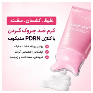 کرم ضد چروک گردن مدیکیوب مدل گواشا مناسب انواع پوست حجم 90 میلی لیتر 102925896