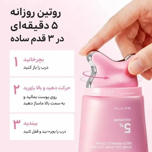 کرم ضد چروک گردن مدیکیوب مدل گواشا مناسب انواع پوست حجم 90 میلی لیتر 102925899